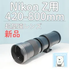 VARI Nikon Zマウント用 420-800mm 超望遠レンズ 黒 z0008のサムネイル