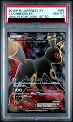 PSA10】名探偵ピカチュウ PROMO 338/SM-P 1枚 - メルカリ