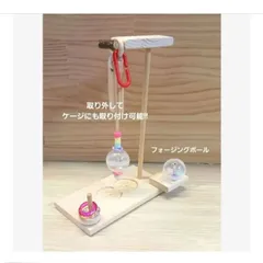 2026年最新】鳥用品 フォージングの人気アイテム - メルカリ