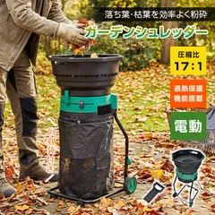 2026年最新】ガーデンシュレッダー 粉砕機の人気アイテム - メルカリ