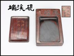 【洮河緑石の双キ龍吉祥廻文硯】◆墨流し状波紋の潤緑美石◆約八吋◆唐木共箱◆希少硯 商品詳細｜町田祥雲堂 筆・墨・紙・表装 store Online 書