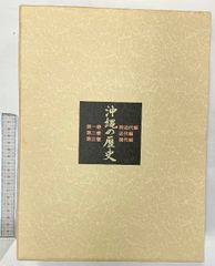 終戦史録 天皇陛下在位60年記念　編纂　外務省 終戦史録 天皇陛下在位60年記念 編纂 外務省 - メルカリ
