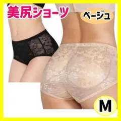【M】 美尻 ヒップアップ ショーツ 補正 矯正 パット 下着 パンツ 肌色