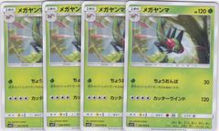 マーズ SR SM5S ウルトラサン 072/066 - メルカリ