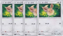 d*4様 イーブイ：「次世代ワールドホビーフェア '19 winter」 310