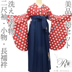 六花-RIKKA-美品 洗える着物❀レトロポップに決める卒業の日❀二尺袖・袴・長襦袢 小物セット 卒業式 着物 A4513