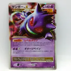 2026年最新】ポケモンカード ゲンガー 1edの人気アイテム - メルカリ