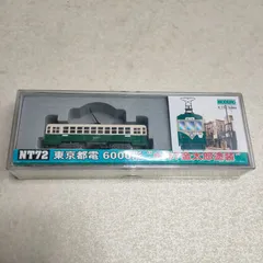 2026年最新】MODEMO 鉄道模型の人気アイテム - メルカリ