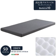 新品未使用箱不良 山善 SFBM2-S(WH/LGY)高反発スプリングマットレス