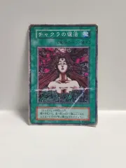 2026年最新】チャクラ 遊戯王の人気アイテム - メルカリ