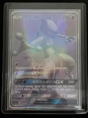 ポケモンカード ミュウツーGX SR (sm3+)-2017-