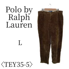 訳あり Polo by Ralph Lauren ポロバイラルフローレン ブラウン コーデュロイパンツ L TEY35-5