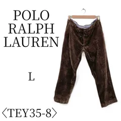 POLO RALPH LAUREN ポロ ラルフ ローレン ブラウン コーデュロイパンツ L TEY35-8