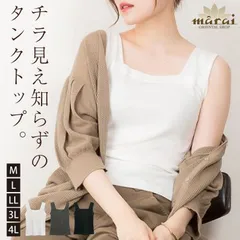 【4L】チラ見え知らずの、美しいひと。ブラ紐隠しタンクトップ