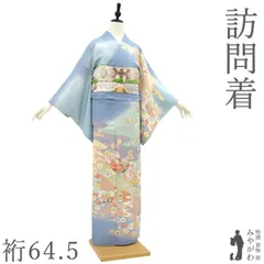 【中古】 訪問着 着物 リサイクル 正絹 袷 金駒刺繍 金彩加工 手染め 淡青 水色 染め分け 四季の花 松竹梅 菊 桜 橘 菖蒲 楓 古典柄 フォーマル 春 秋 冬 美品 仕立て上がり 身丈160.5 裄丈64.5 Ｍサイズ みやがわ sb16919