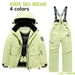 スキーウェア スノーボードウェア キッズ 2点セット 上下セット 防水 厚手 撥水加工 防風 防寒着保温  スノボウェア パンツ ジャケット スノボ スノボー スキー ジュニア 男の子 女の子 子供用 こども用 おしゃれ かわいい サイズ調整 qd1359