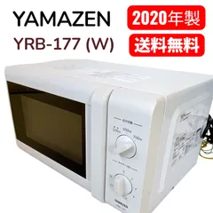 YAMAZEN（山善）電子レンジ（単機能） YRB-177（W）#1588-0120-3   60Hz専用（西日本向け）2020年製ターンテーブル　700W ホワイト　白