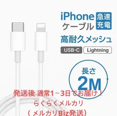 2M 純正品質 iPhone タイプC to ライトニング 充電ケーブル 急速充電 ケーブル 車充電 ライトニングケーブル アイホン 充電コード データ転送 USB Type-C Lightning ケーブル ライトニング 純正品 高速充電 車載充電 送料別