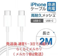 2M 1本 iPhone 15 16 タイプc 充電ケーブル 急速充電 Type C to C ケーブル 急速 充電コード 高速 データ転送 純正品 車用 充電 type-c 充電 ケーブル 車載充電器 アイホン 単品 車充電 車載充電 高速充電