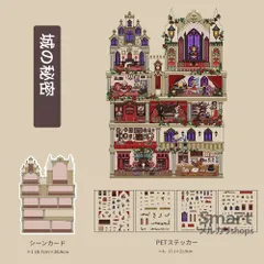 造景シール 3D ミニチュア 立体 カートゥーン キッズ 解圧 DIY 堆積 手帳 ステッカー 5点セット M260128-10