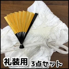 和装　和装小物　礼装用　帯揚げ・帯締め・扇子（金銀）　3点セット　ホワイト/シルバー　USED現状品　NMT1-058-08