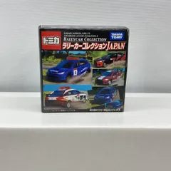 2026年最新】トミカ ラリーカー コレクション japanの人気アイテム