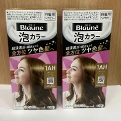 【新品未使用】ブローネ Blauné 泡カラー 白髪用 1AH（アッシュベージュ）2箱セット（花王）のサムネイル