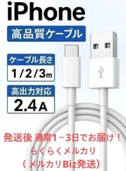 2M 1本 純正品質 急速充電 USB A to Type-C ケーブル 充電 iPhone 15 16 車用 充電ケーブル 高耐久 USB-A C 充電コード タイプC ケーブル 高速 充電 高速データ転送 USB-C 断線防止 type C ケーブル