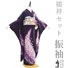 【中古】 振袖 着物 リサイクル 正絹 長襦袢 ２点 セット 成人式 フォーマル 金彩加工 濃紫 ぼかし 桜 蝶 二十歳 ２０歳 結婚式 卒業式 襦袢 着物 春 秋 冬 手縫い仕立て 仕立て上がり 身丈167 裄丈70 Ｌサイズ みやがわ sb15996