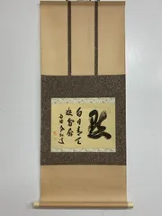 2026年最新】柴山全慶の人気アイテム - メルカリ