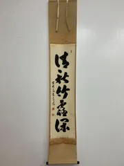 2026年最新】大徳寺 掛軸の人気アイテム - メルカリ