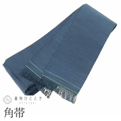  リサイクル 男性 帯 メンズ 角帯 正絹 絹 美品 良品 全通柄 無地 仕立て上がり 着物 セミフォーマル 浴衣 紋付袴 紬 小紋  浴衣 花火大会 お祭り 黒紋付 SILK シルク kimono リユース kkb4305b 