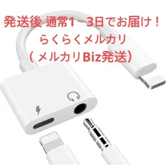 1点 ライトニング 2in1 イヤホンジャック iphone 変換アダプタ 充電 音楽 変換アダプター イヤホン変換アダプター 通話 高品質音声 丈夫 音楽 充電 オーディオ変換アダプタ アダプター lightning 変換 ケーブル スマートフォン スマホ