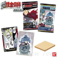 鋼の錬金術師ウエハース2 20個入りBOX 【即納品】 ハガレン 原作 イラスト カード 漫画 25周年 食玩 グッズ バンダイ はがれん ウエハース