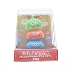 スライムタワー AM ぐらぐらソーラーフィギュア メタルかがみもち&スライムタワー ドラゴンクエスト プライズ(451928700) タイトー