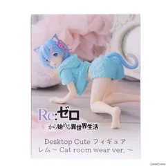 レム Re:ゼロから始める異世界生活 Desktop Cute フィギュア レム〜Cat room wear ver.〜 プライズ(451619600) タイトー