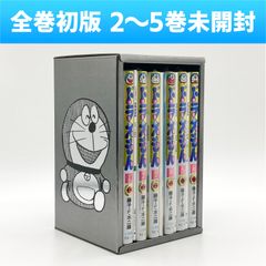 【全巻セット/全巻初版/4冊未開封】藤子・F・不二雄 『ドラえもん 50周年スペシャル版』 全6巻