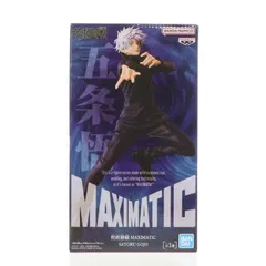 五条悟(ごじょうさとる) 呪術廻戦 MAXIMATIC SATORU GOJO フィギュア プライズ(2735620) バンプレスト