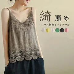 キャミソール インナー トップス レディース 夏 花柄インナー タンクトップ tシャツ ノースリーブ キャミ 透かし彫り 花柄 キャミ セクシー レース インナーキャミソール インナータンクトップ 無