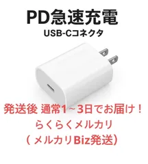USB-C アダプタ 20W 急速充電 タイプC 充電器 Android iPhone 15 16 高速充電 PD充電器 iPad USB充電器 MFi コンパクト 軽量 Type-C 充電 USBアダプター 急速 スマホ充電器 スマホ Apple 純正品質