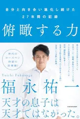 2026年最新】福永祐一 本の人気アイテム - メルカリ