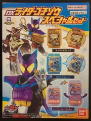 バンダイナムコ ライダーゴチゾウシリーズ 仮面ライダーガヴ DXライダーゴチゾウスペシャルセット