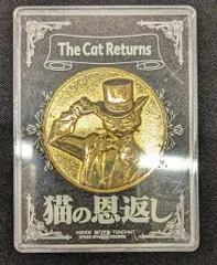 2026年最新】猫の恩返し バロンの人気アイテム - メルカリ