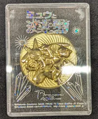 2026年最新】ミュウ メダルの人気アイテム - メルカリ