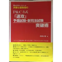 2026年最新】井藤公量の人気アイテム - メルカリ