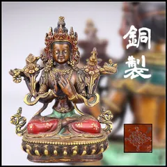 2026年最新】チベット 仏像の人気アイテム - メルカリ