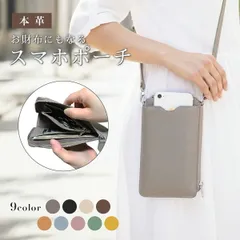 新品 スマホショルダー スマホポーチ ストラップ バッグ レディース かわいい 可愛い おしゃれ お財布バッグ 一体型 本革 大人 軽い 軽量 韓国 斜めがけ 小銭 ケース 大きめ iPhone アンドロイド グレージュ ブラック アイボリー モカブラウン