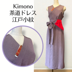 【4WAY☆江戸小紋】 Kanataの茶道ドレス MLサイズ 紫色の鮫小紋の着物で作ったおしゃれな茶道お稽古着 逆勝手兼用 サッシュベルト 数寄屋袋付き
