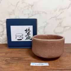 2026年最新】美濃焼 工芸品の人気アイテム - メルカリ