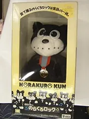 2026年最新】のらくろロックの人気アイテム - メルカリ